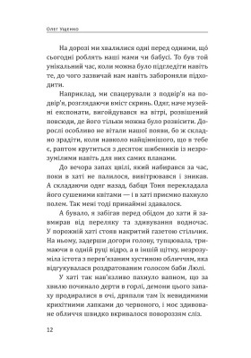 За тиждень - Великдень!